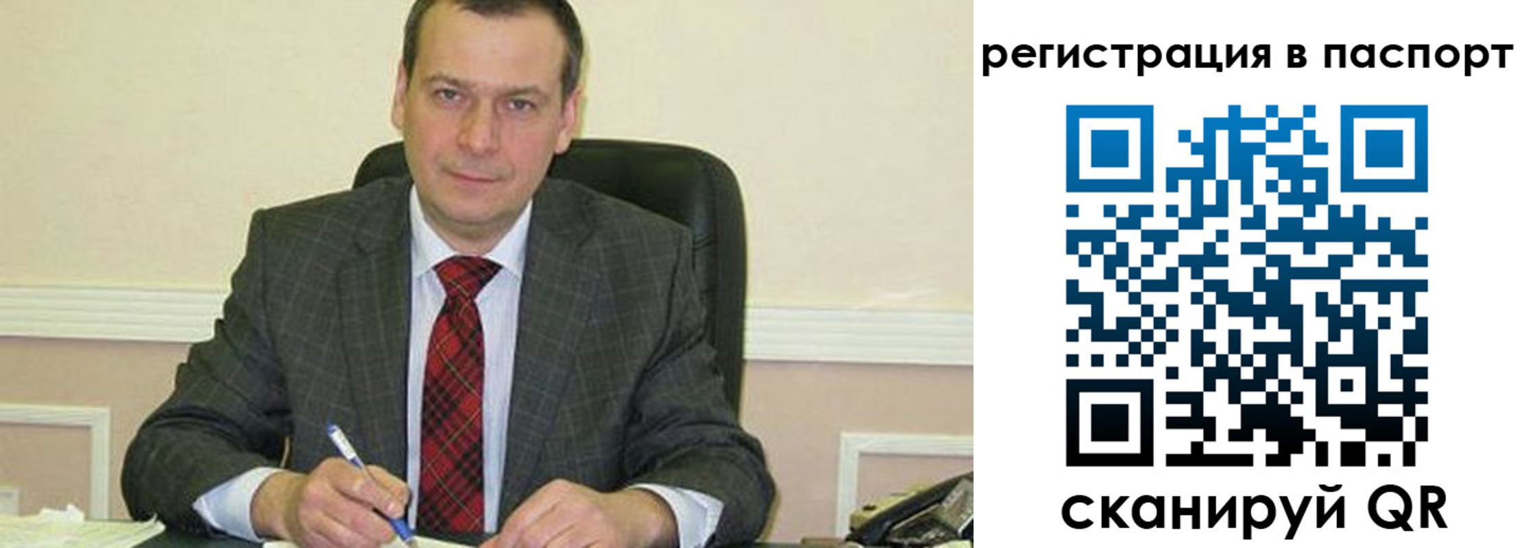 прописка законно в Свободном