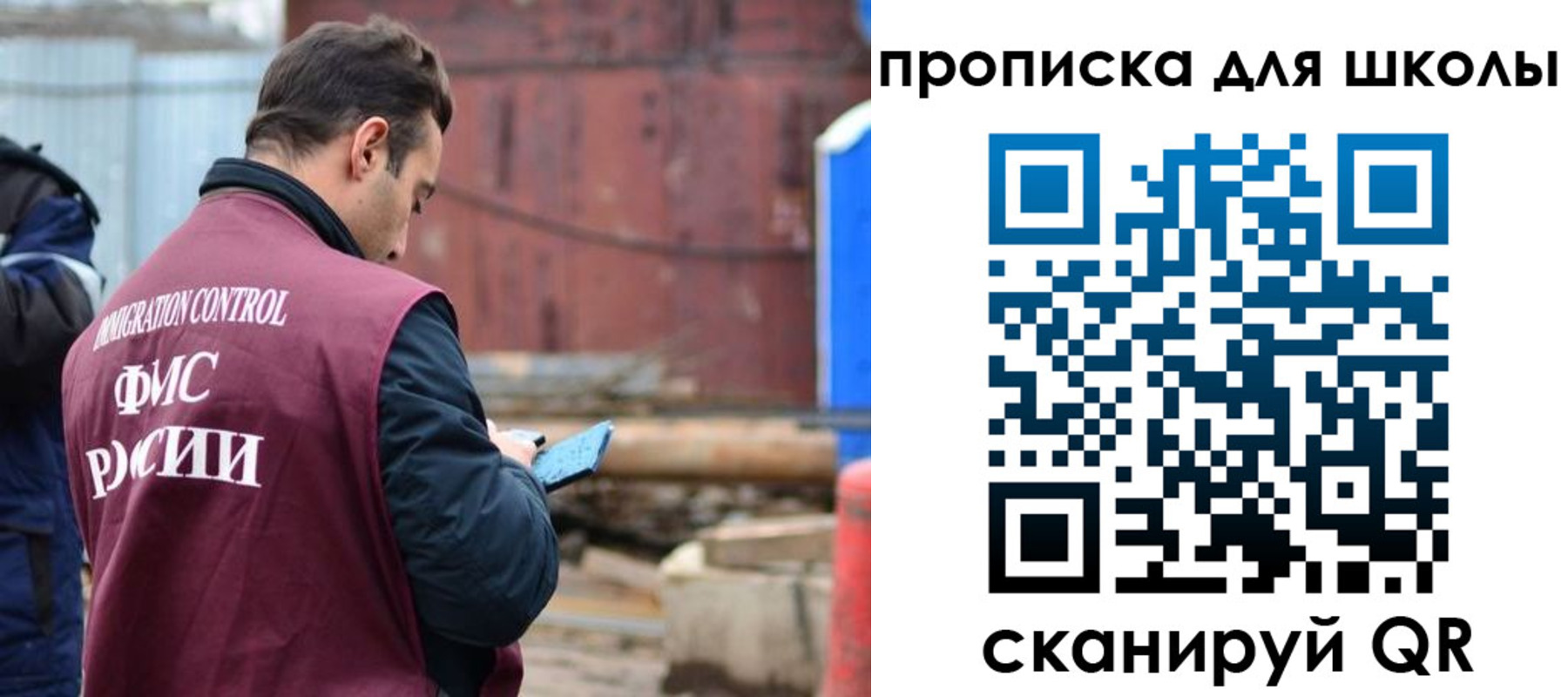 временная регистрация в Свободном