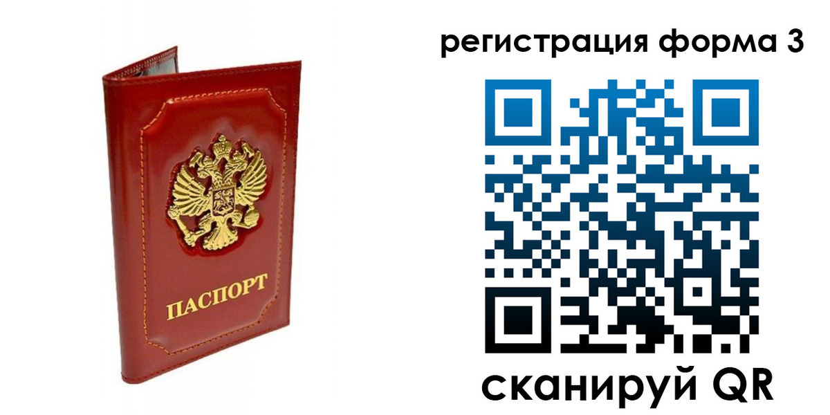 прописка поиск в Свободном