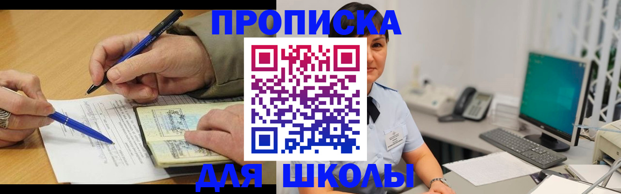 временная регистрация в Свободном