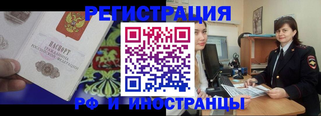 прописка для кредита в Свободном