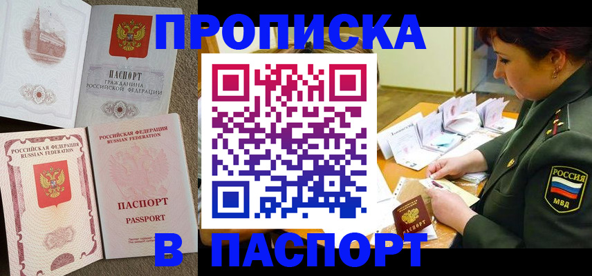 прописка иностранных граждан в Свободном