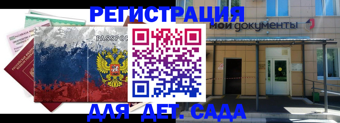 прописка для кредита в Свободном