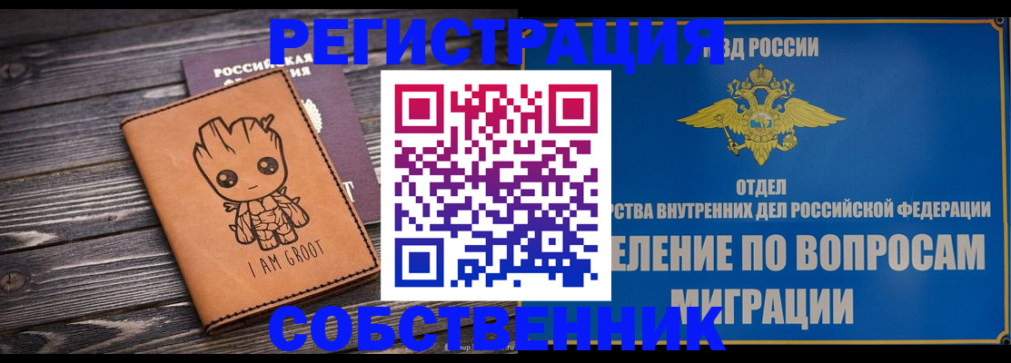 найти адрес прописки в Свободном