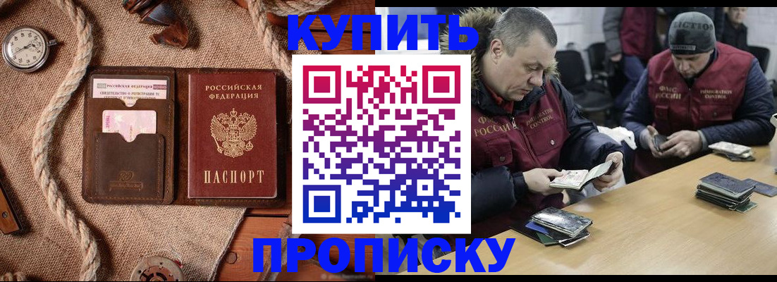 прописка иностранных граждан в Свободном