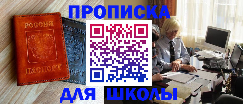 миграционный учет в Свободном